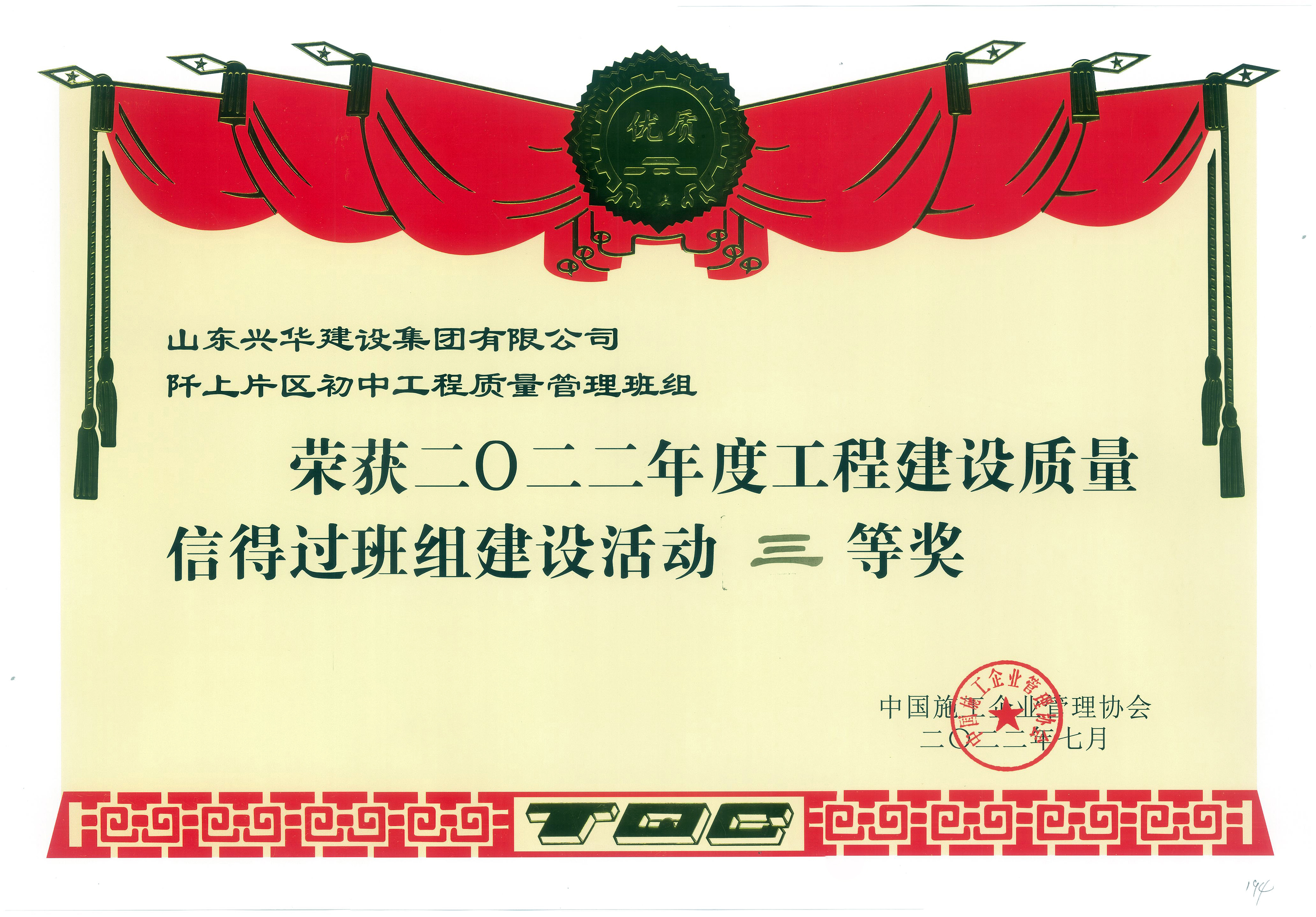 集團公司2022年度技術(shù)創(chuàng)新成果